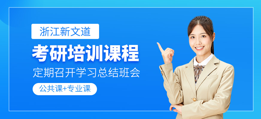 考研輔導