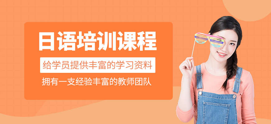 日語(yǔ)學(xué)習(xí)