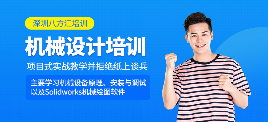 機械設(shè)計培訓(xùn)