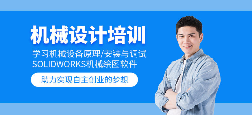 機(jī)械設(shè)計(jì)學(xué)習(xí)班