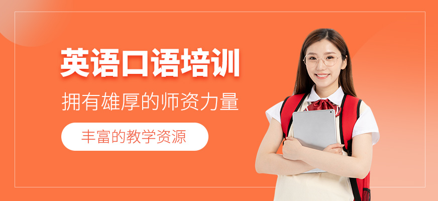 英語口語輔導(dǎo)