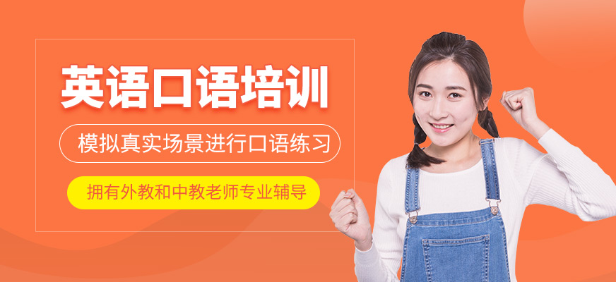 英語口語學習