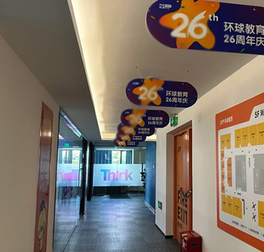 走廊