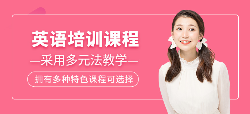 英語課程