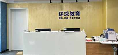 前臺