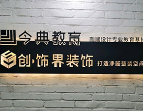logo墻