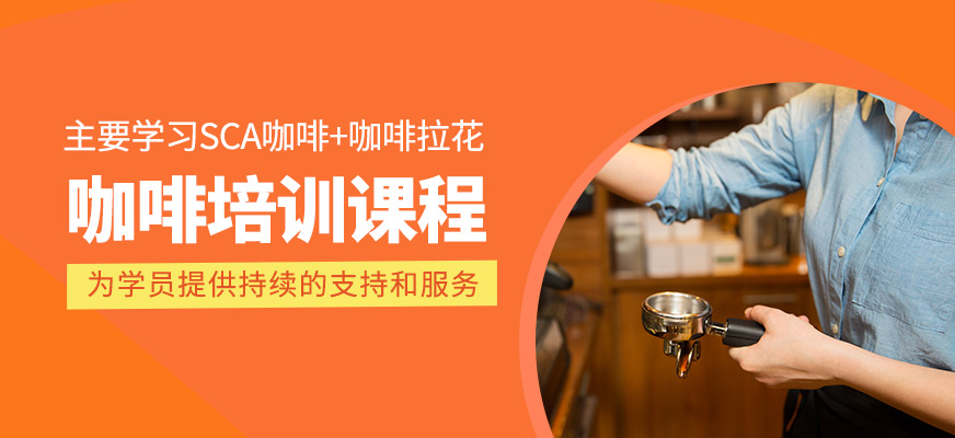 咖啡學習