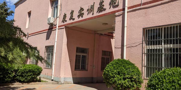 實(shí)訓(xùn)基地