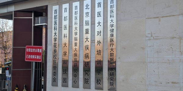 機構門口