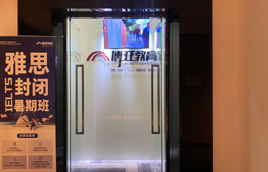 機構(gòu)門面