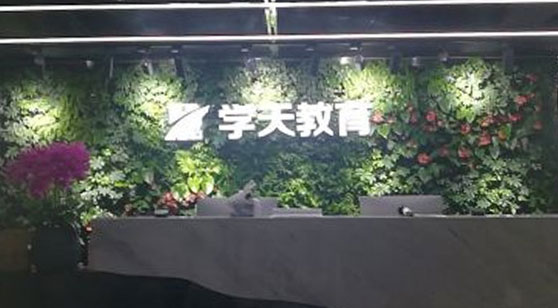 學(xué)天培訓(xùn)機(jī)構(gòu)