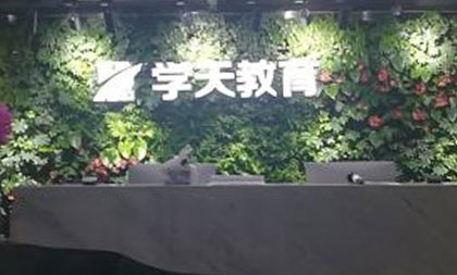 學天教育