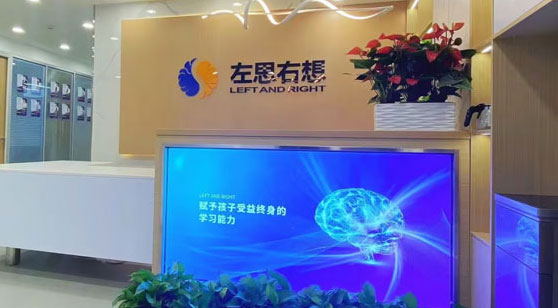 左思右想教育