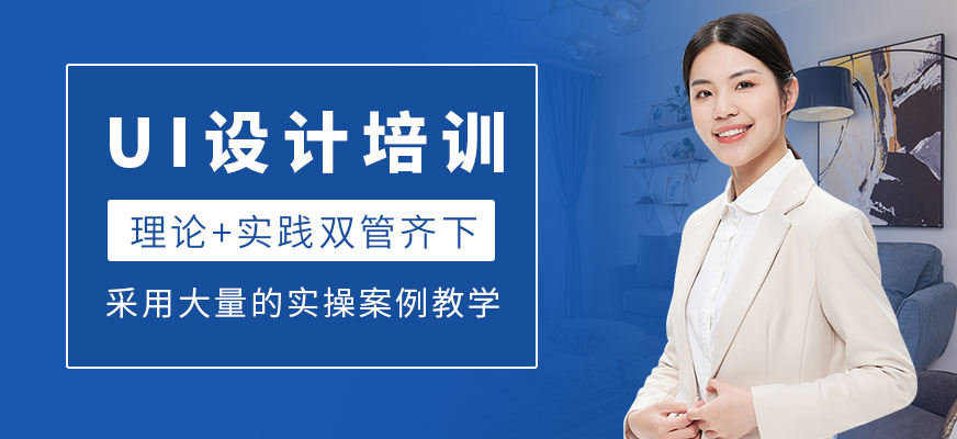 ui培訓班