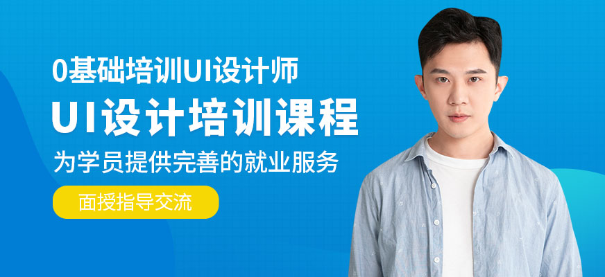 ui培訓班