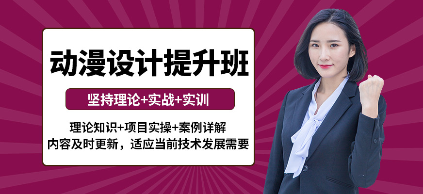 無錫學海商舟動漫設計提升班