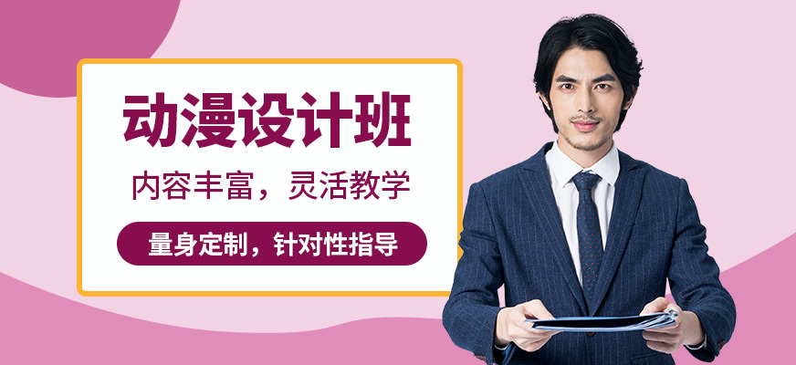 無錫學海商舟動漫設計班