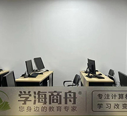 電腦室