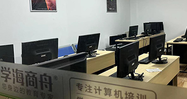 電腦教室
