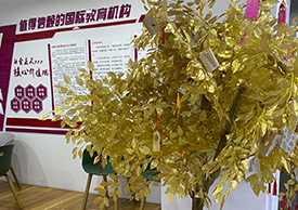 機構一角