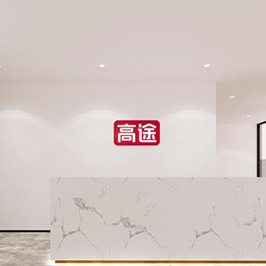 機(jī)構(gòu)前臺(tái)