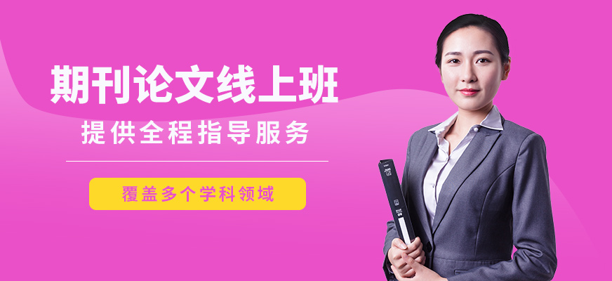艾德思期刊論文線上班