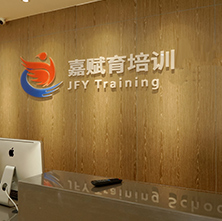 機(jī)構(gòu)簡介