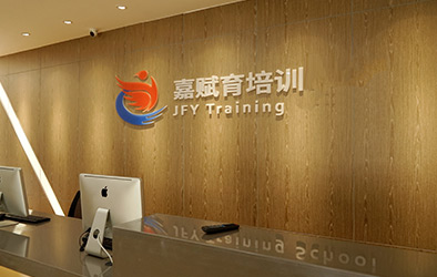 前臺環(huán)境