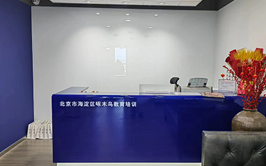 前臺