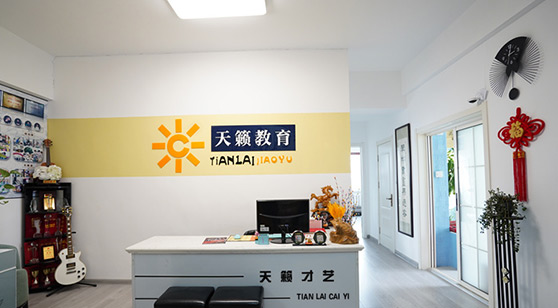 前臺