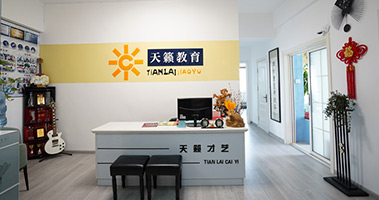 前臺環境