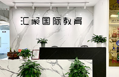 總部