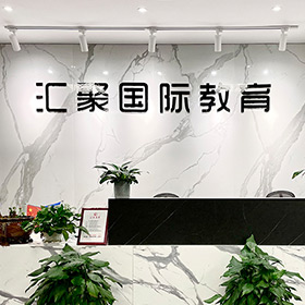 總部