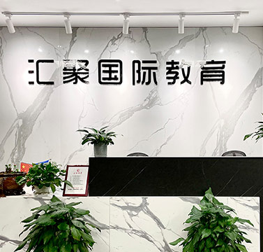 總部