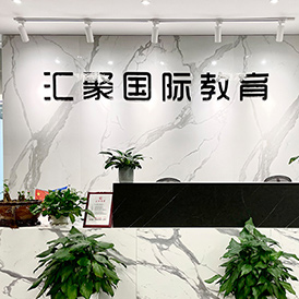 總部前臺(tái)