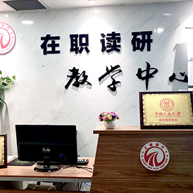 分校前臺(tái)