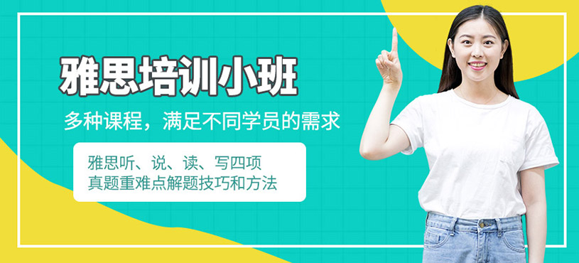 遵義雅思小班