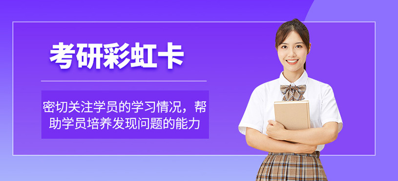 西寧考研輔導課