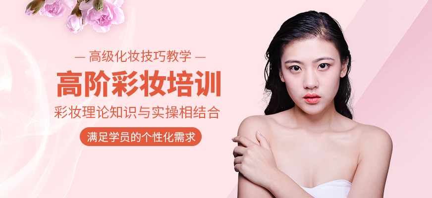蘇州彩妝培訓班