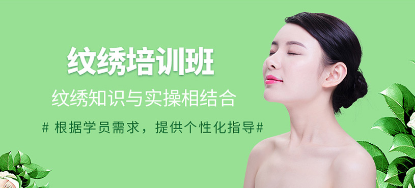 蘇州紋繡師培訓