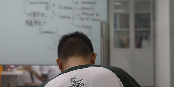 學習
