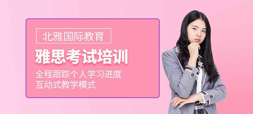 蘇州雅思等級考試培訓