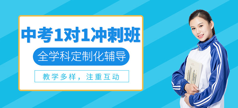 北京初三復讀培訓班
