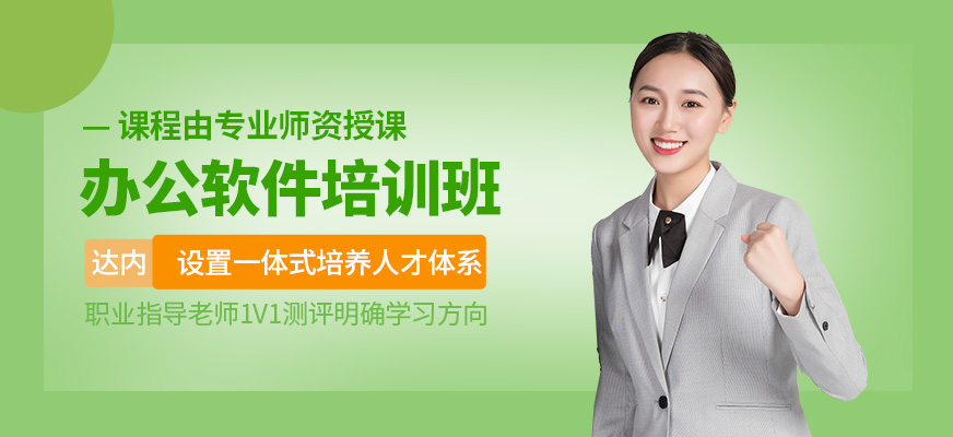 辦公軟件培訓(xùn)