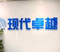 現(xiàn)代卓越門面