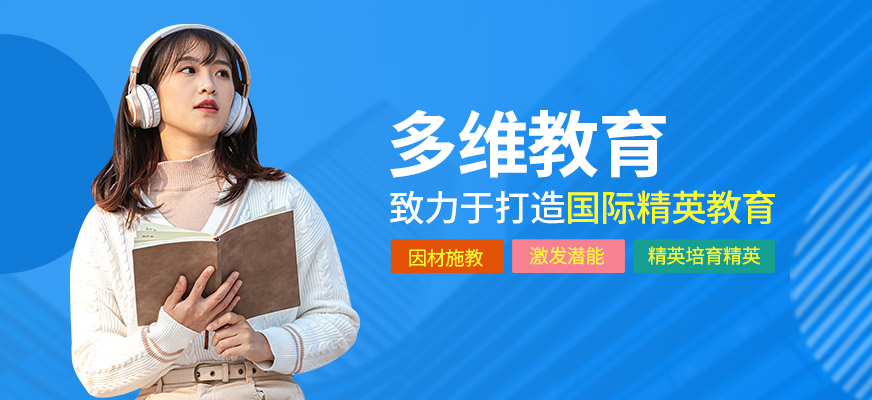 多維教育