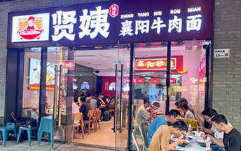 食為先門店