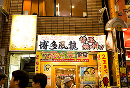 日本店鋪