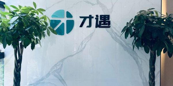 才遇門面