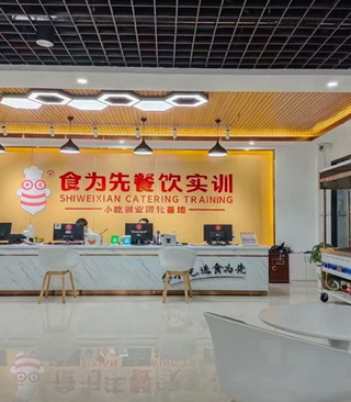 食為先前臺